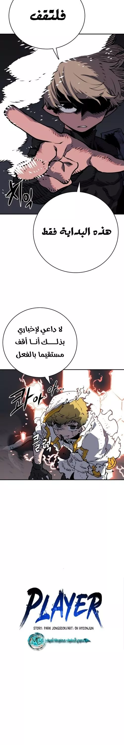 Read Player AR Manga Online