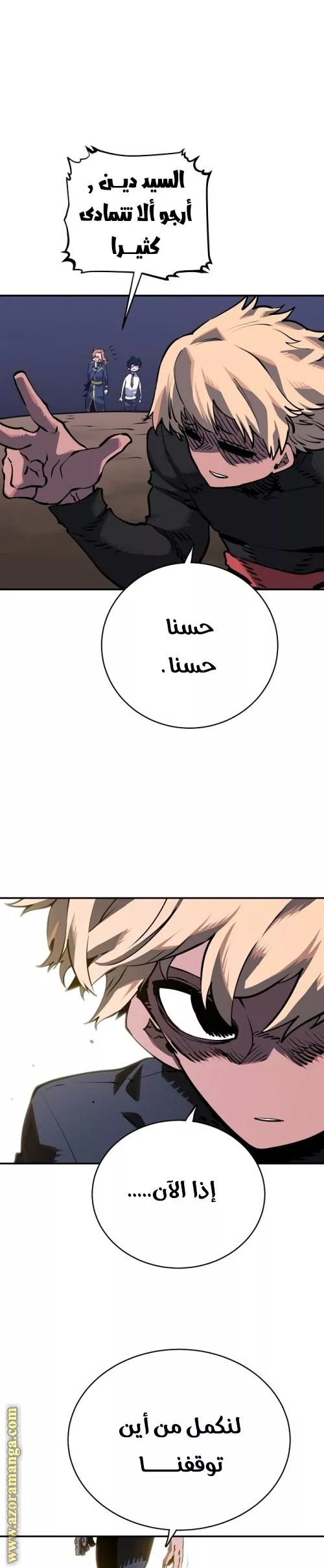 Read Player AR Manga Online