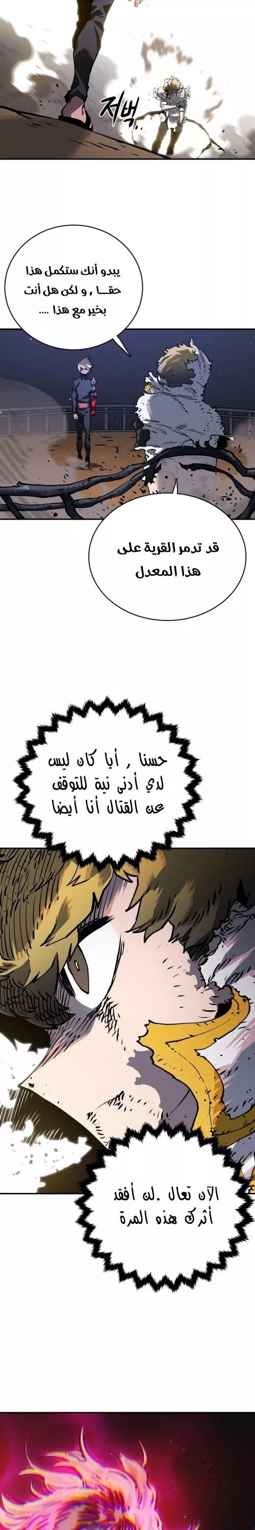 Read Player AR Manga Online