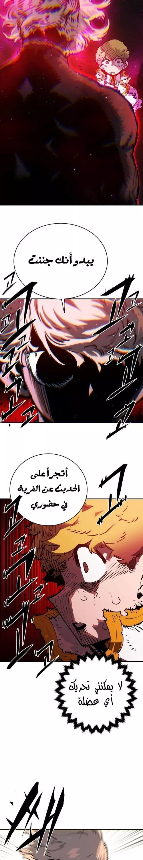 Read Player AR Manga Online