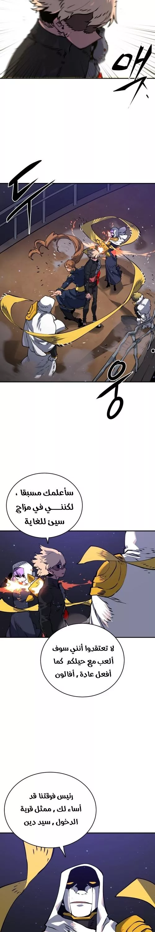 Read Player AR Manga Online