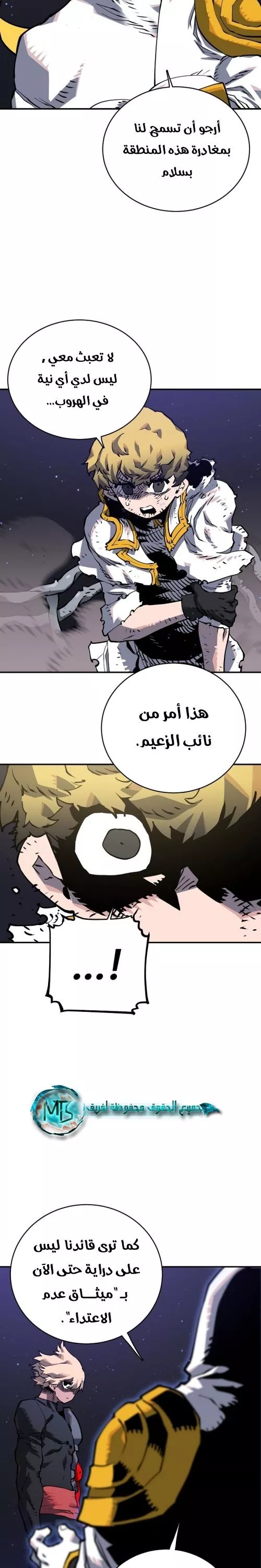 Read Player AR Manga Online