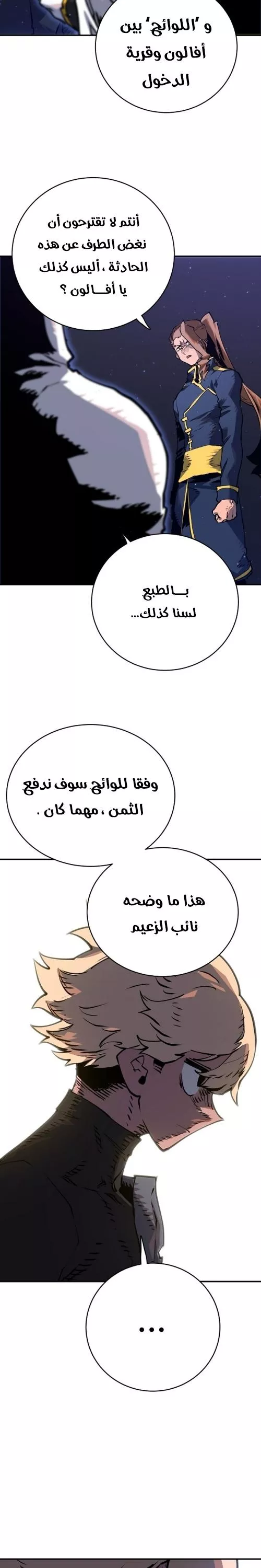 Read Player AR Manga Online