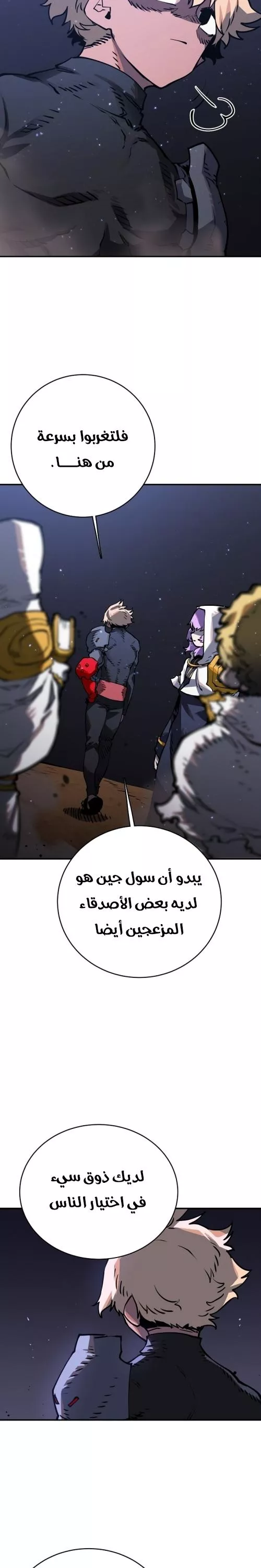 Read Player AR Manga Online