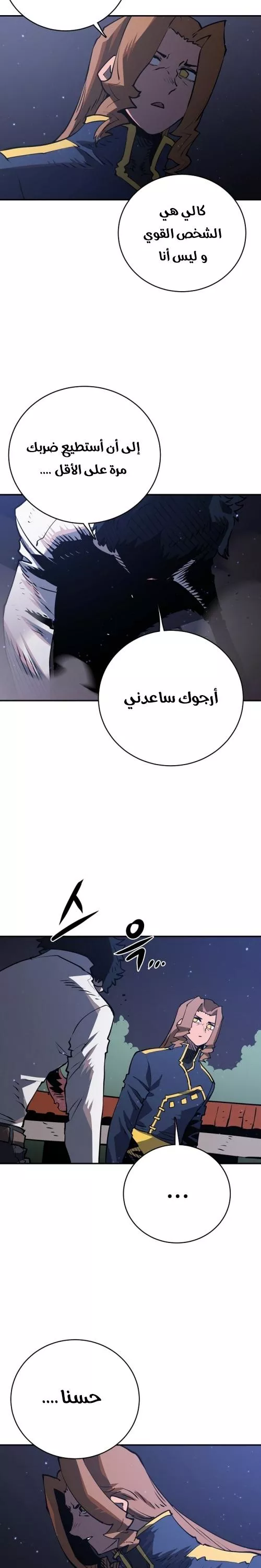 Read Player AR Manga Online