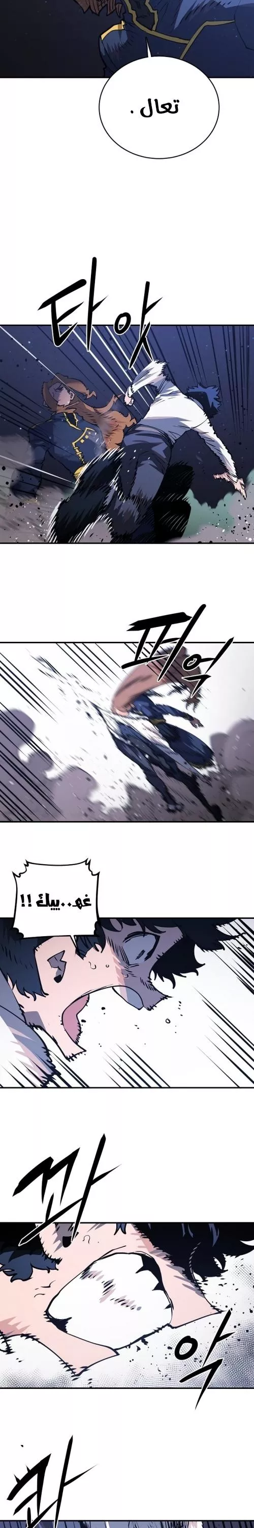 Read Player AR Manga Online