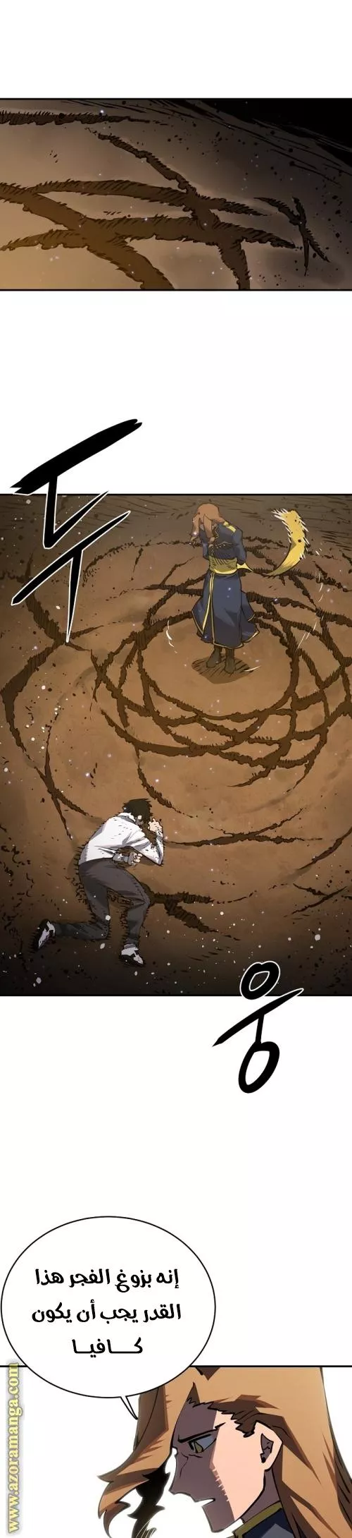 Read Player AR Manga Online