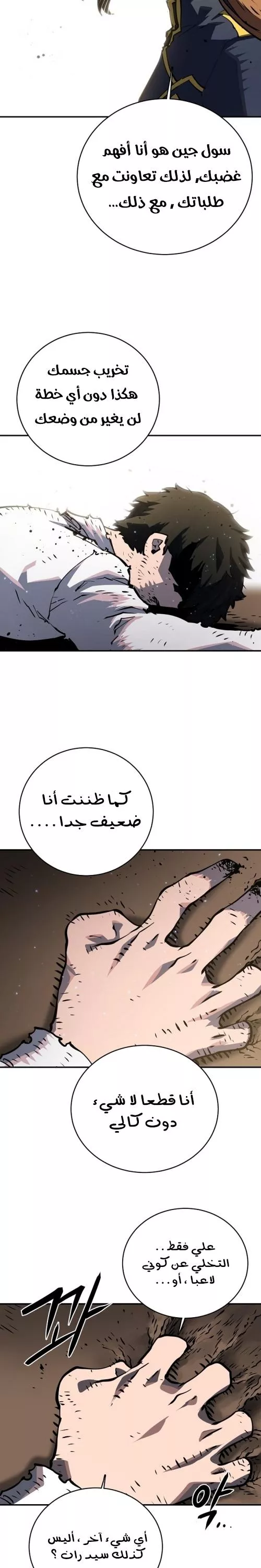 Read Player AR Manga Online