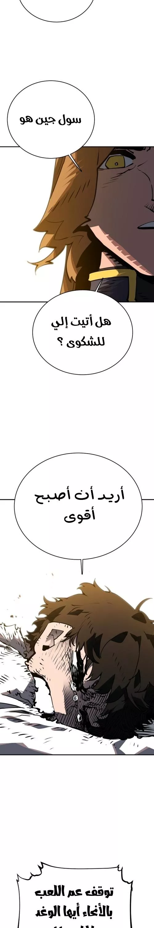 Read Player AR Manga Online