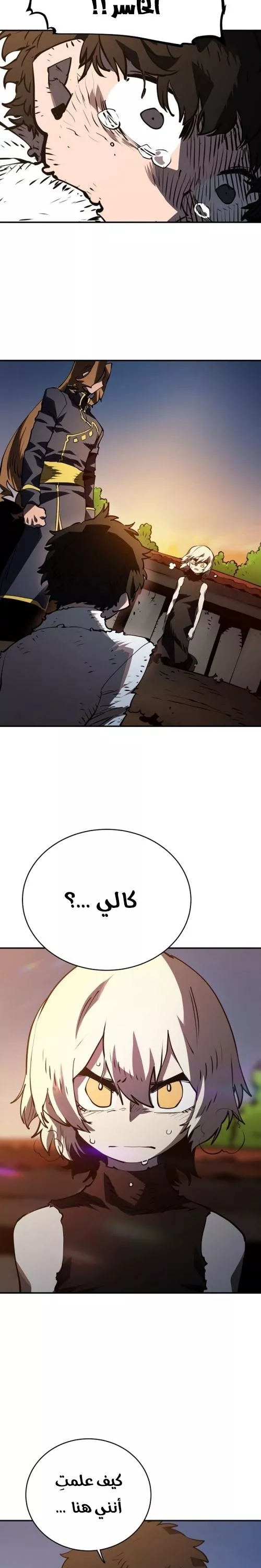 Read Player AR Manga Online