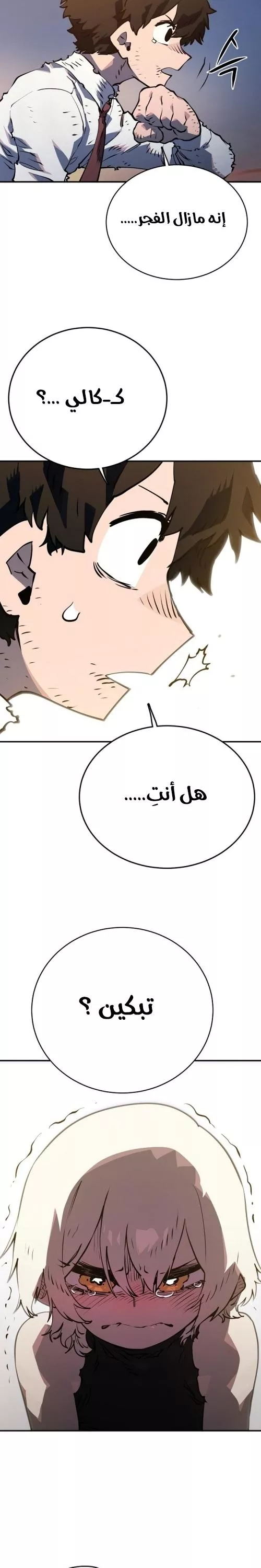 Read Player AR Manga Online