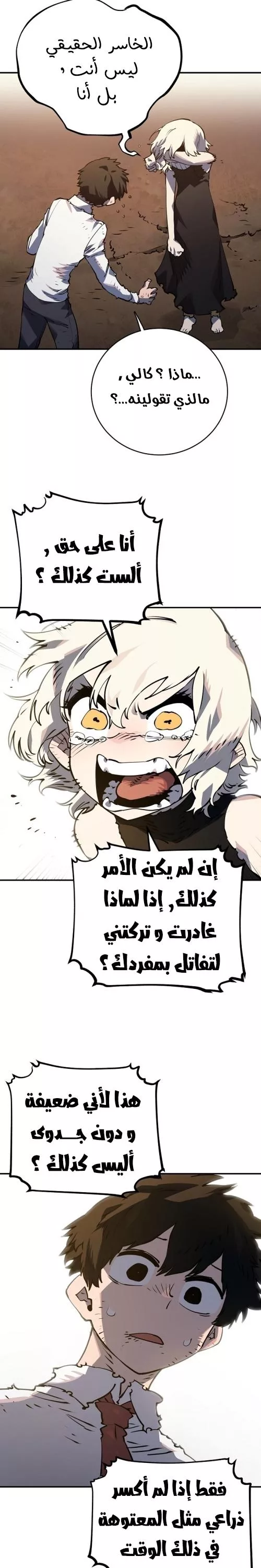 Read Player AR Manga Online