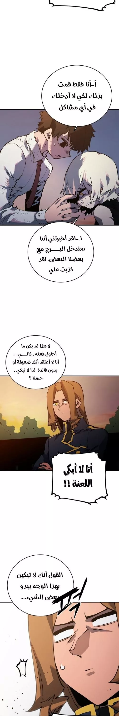 Read Player AR Manga Online