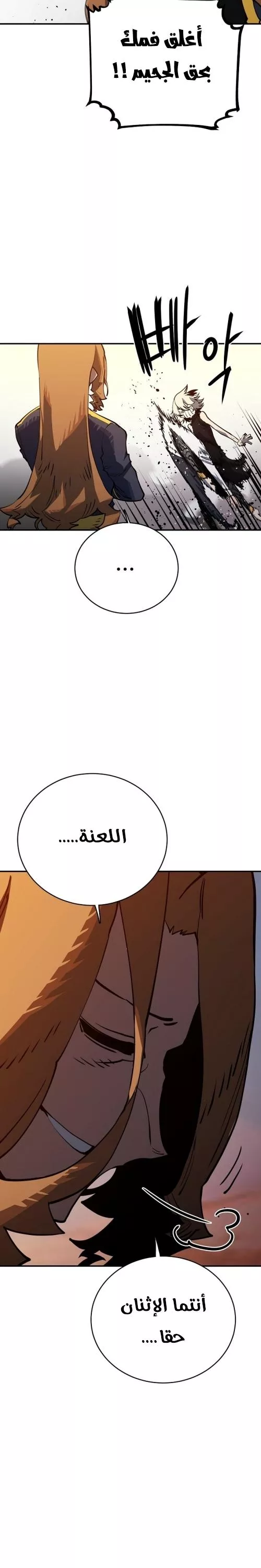 Read Player AR Manga Online