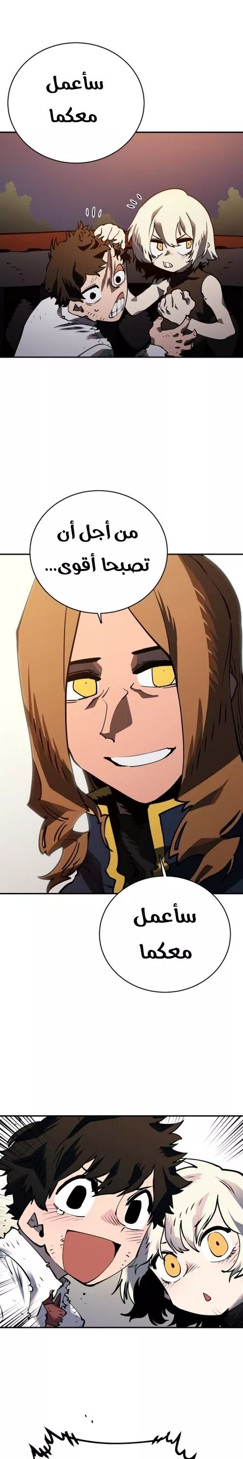 Read Player AR Manga Online