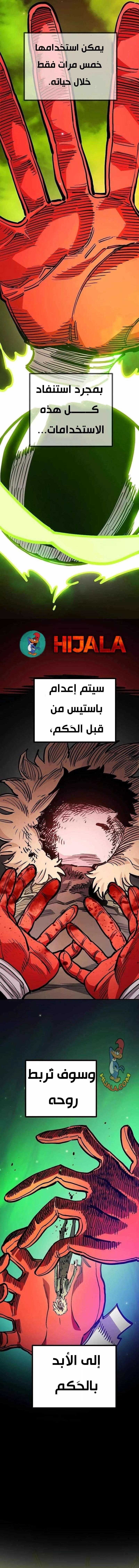 Read Player AR Manga Online