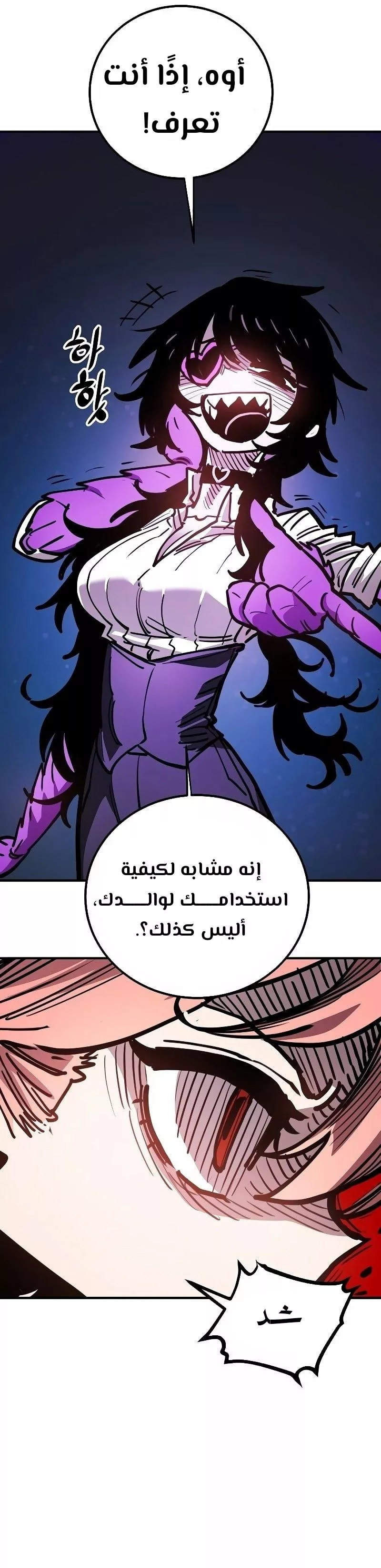 Read Player AR Manga Online