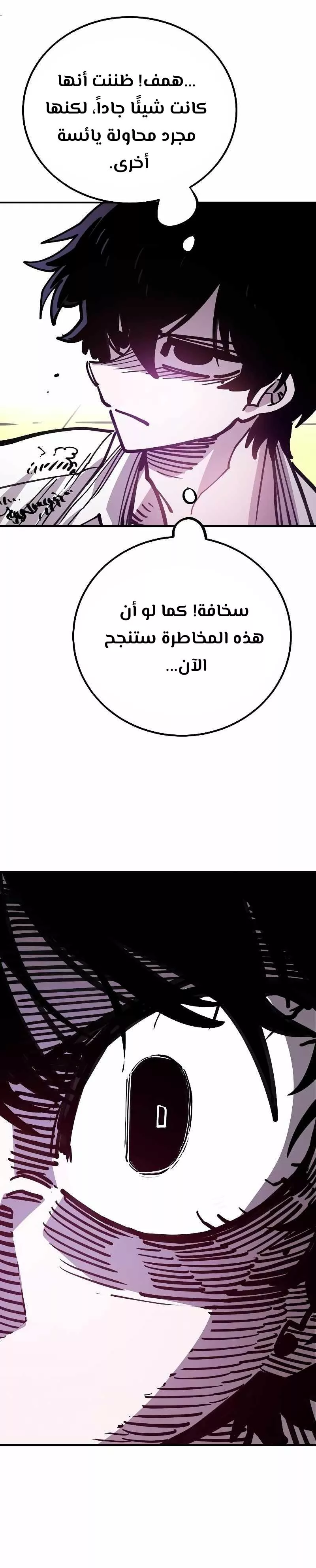 Read Player AR Manga Online