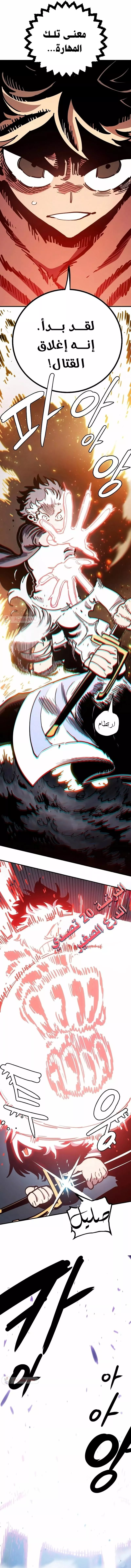 Read Player AR Manga Online