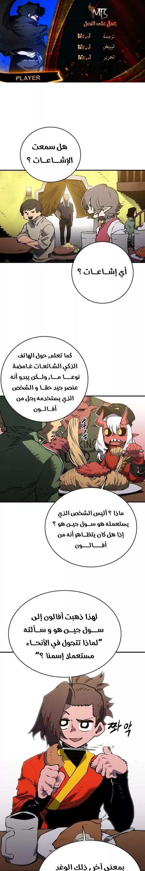 Read Player AR Manga Online