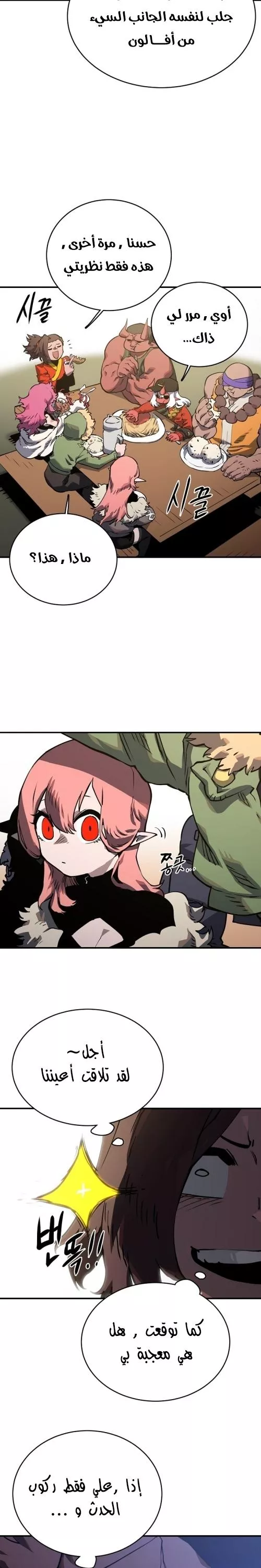 Read Player AR Manga Online