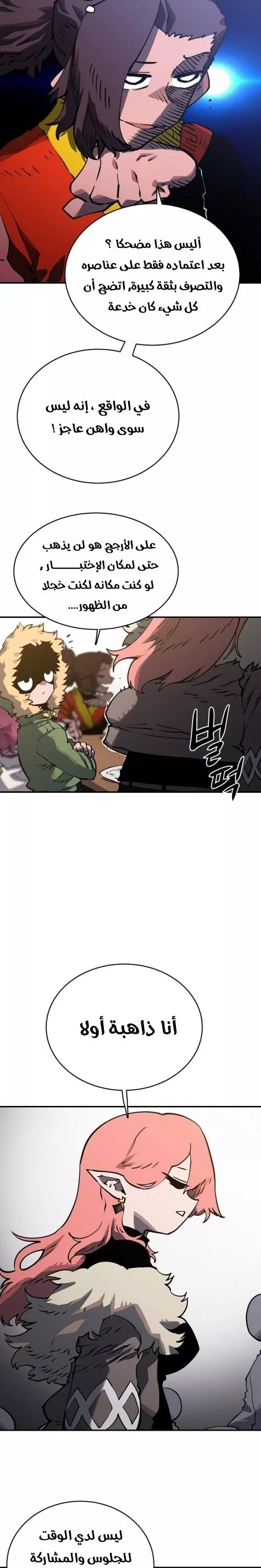 Read Player AR Manga Online