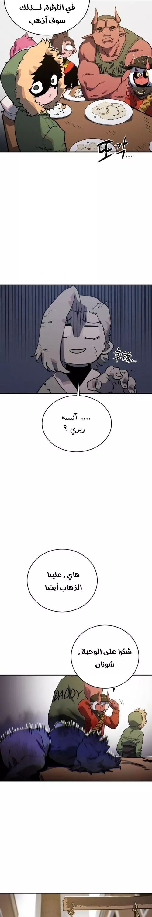 Read Player AR Manga Online