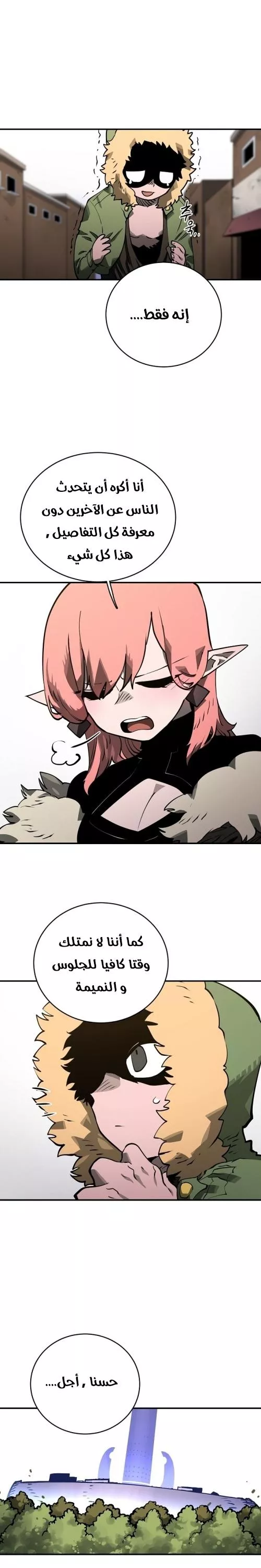 Read Player AR Manga Online