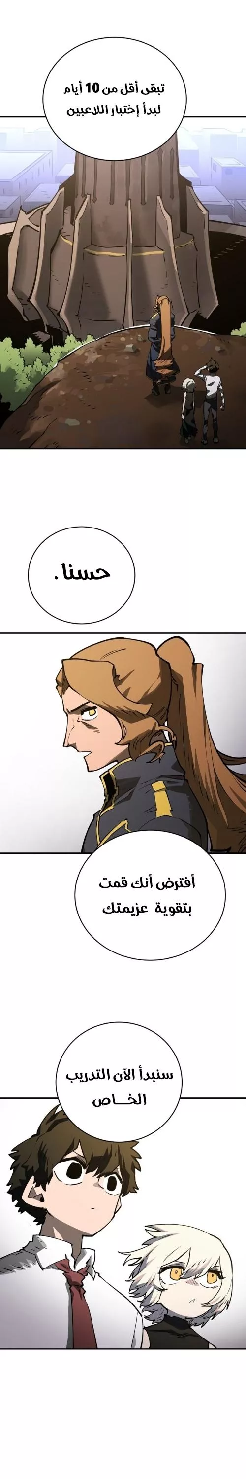 Read Player AR Manga Online