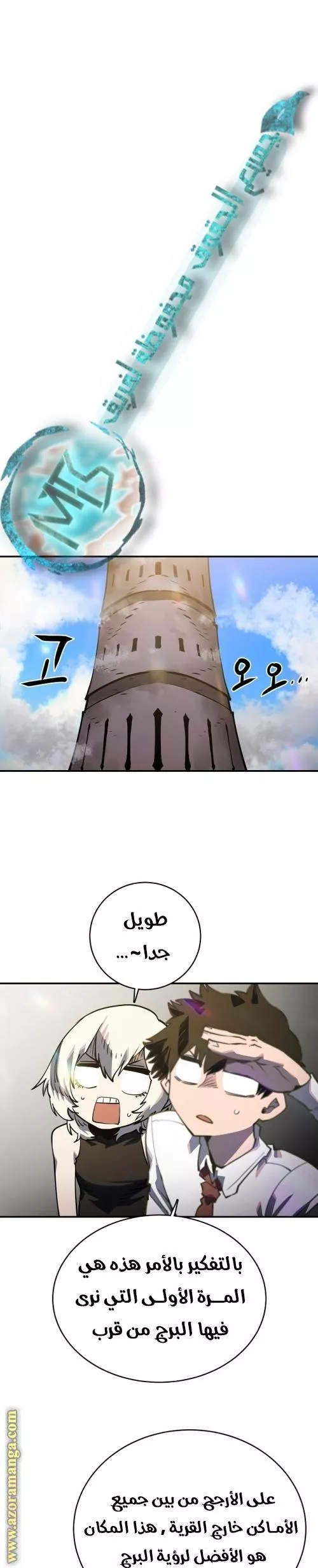 Read Player AR Manga Online