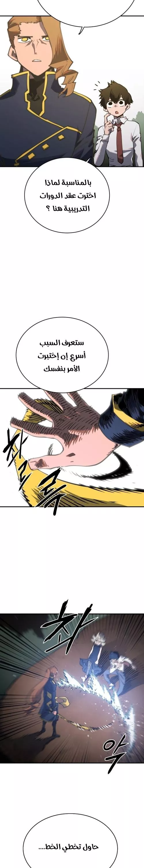 Read Player AR Manga Online