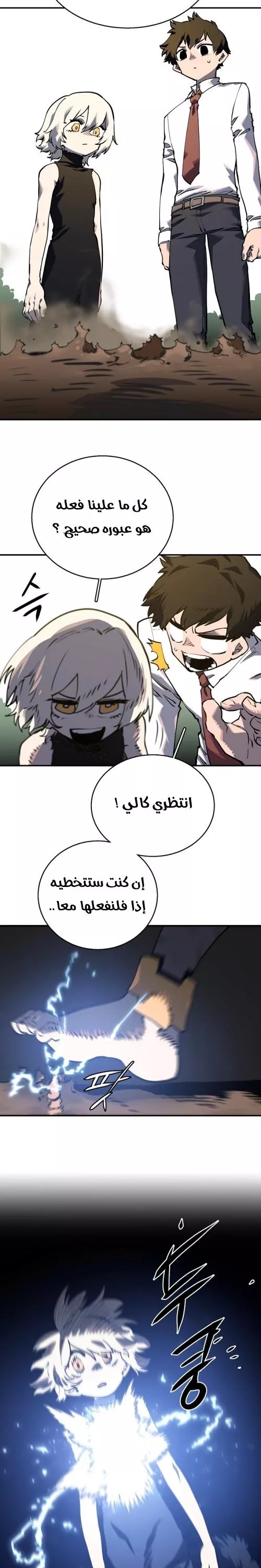 Read Player AR Manga Online