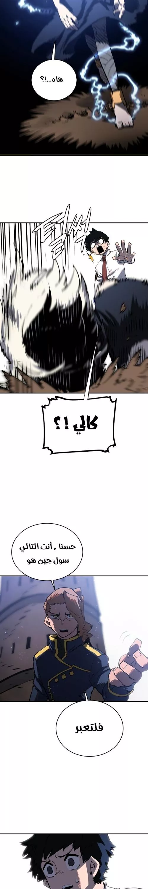 Read Player AR Manga Online