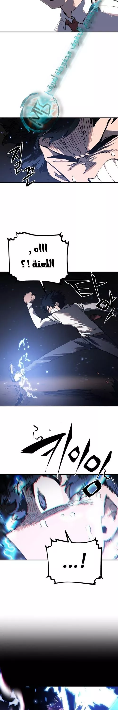 Read Player AR Manga Online