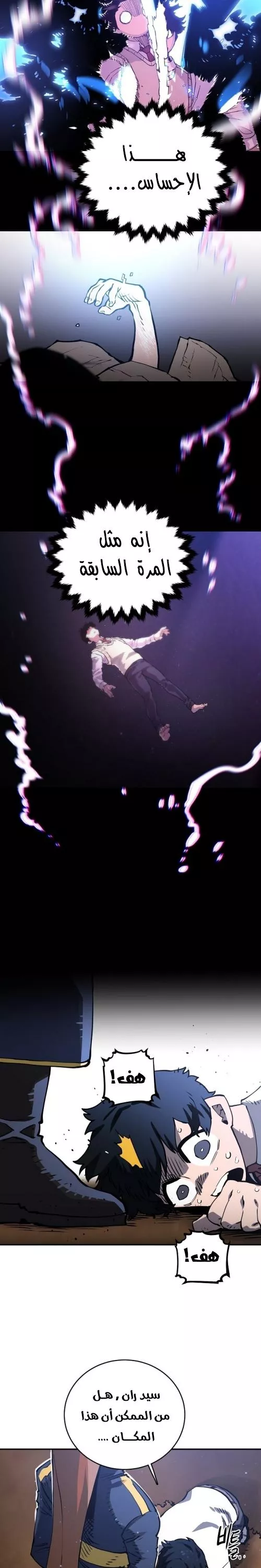 Read Player AR Manga Online