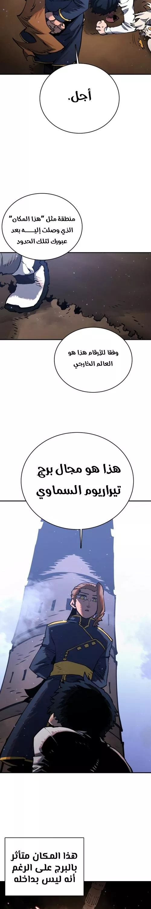 Read Player AR Manga Online