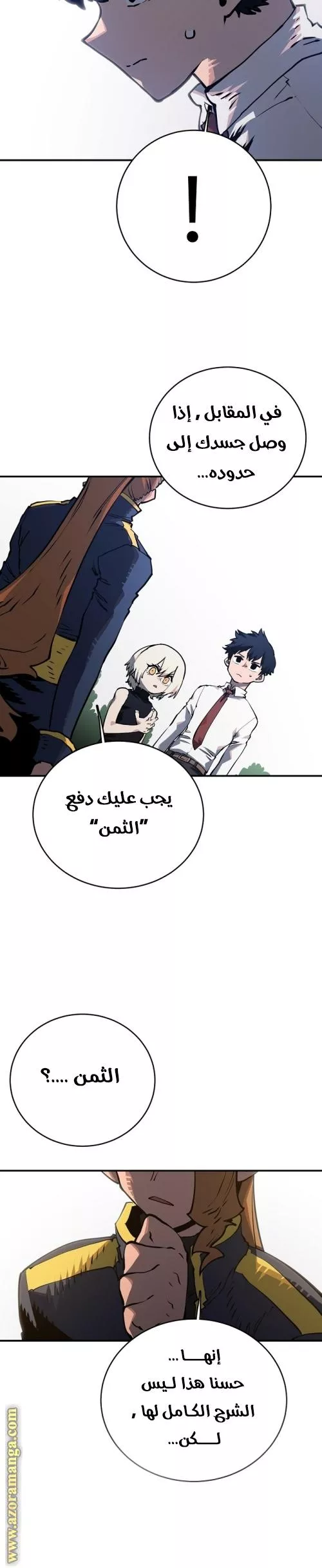 Read Player AR Manga Online