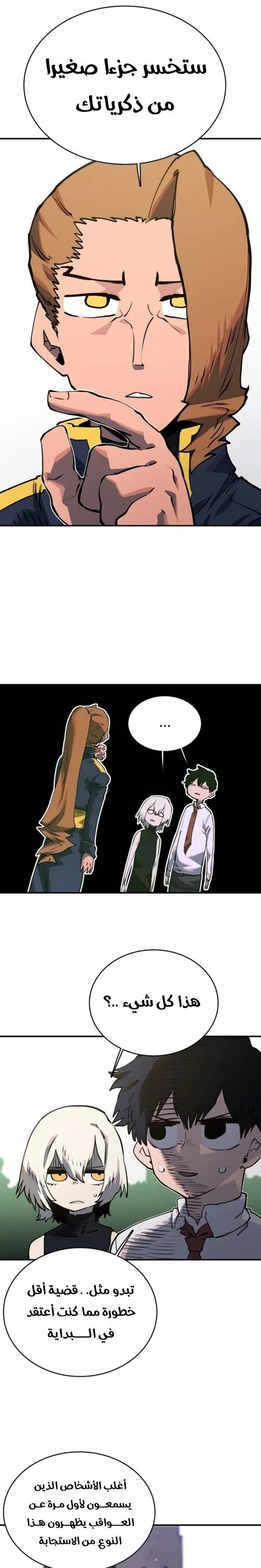 Read Player AR Manga Online