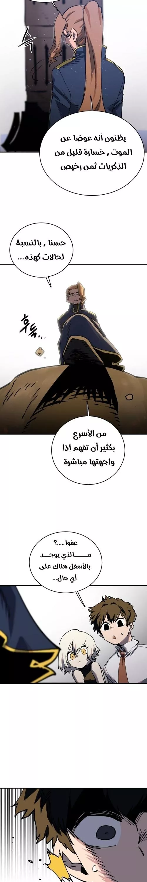 Read Player AR Manga Online