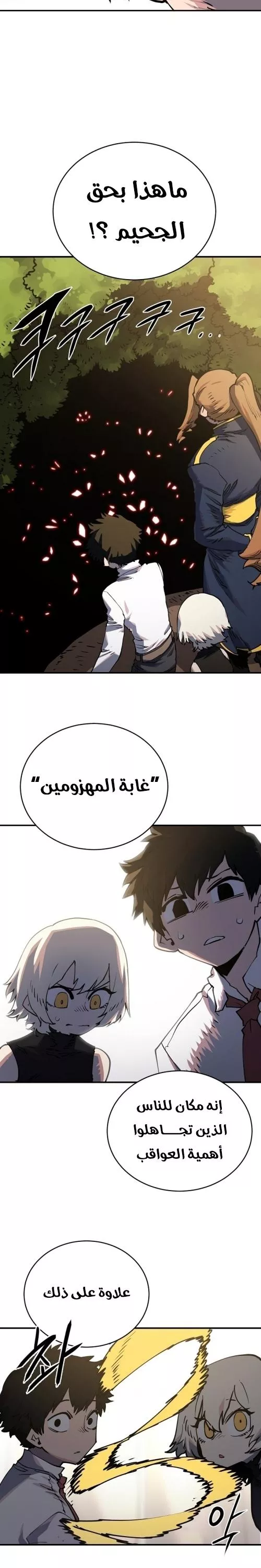 Read Player AR Manga Online