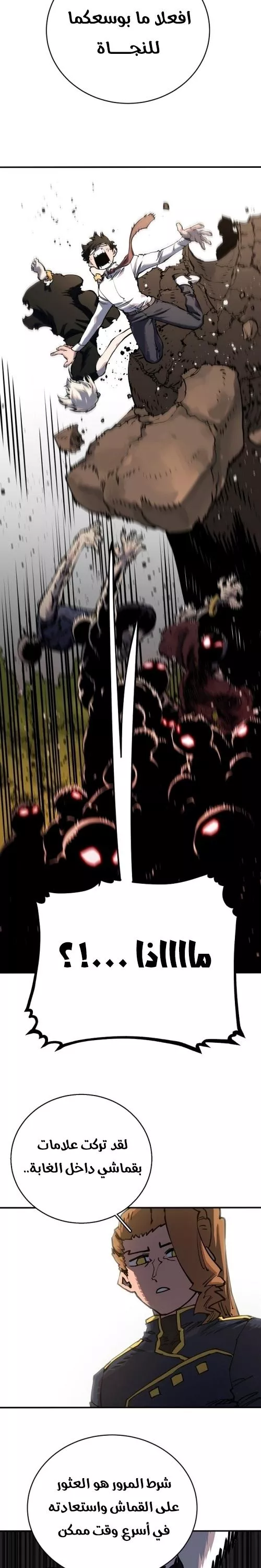 Read Player AR Manga Online