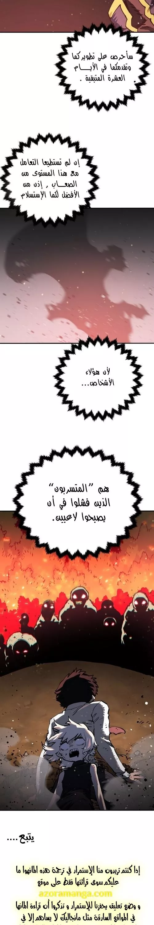 Read Player AR Manga Online