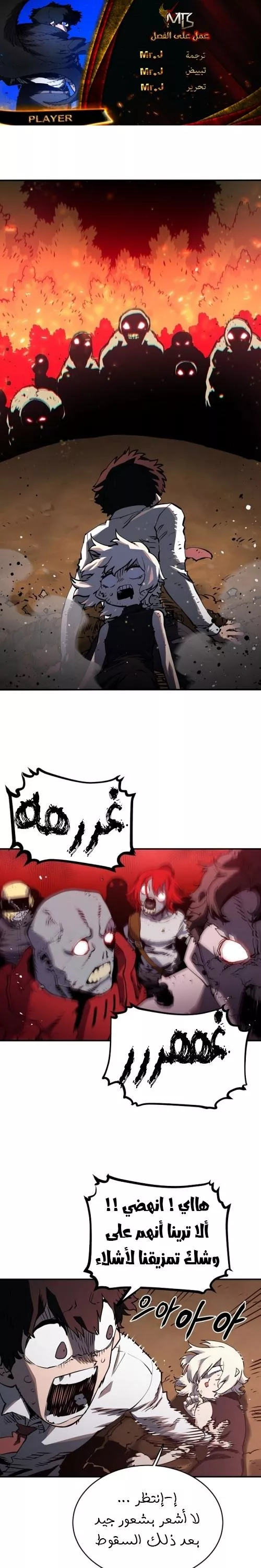 Read Player AR Manga Online