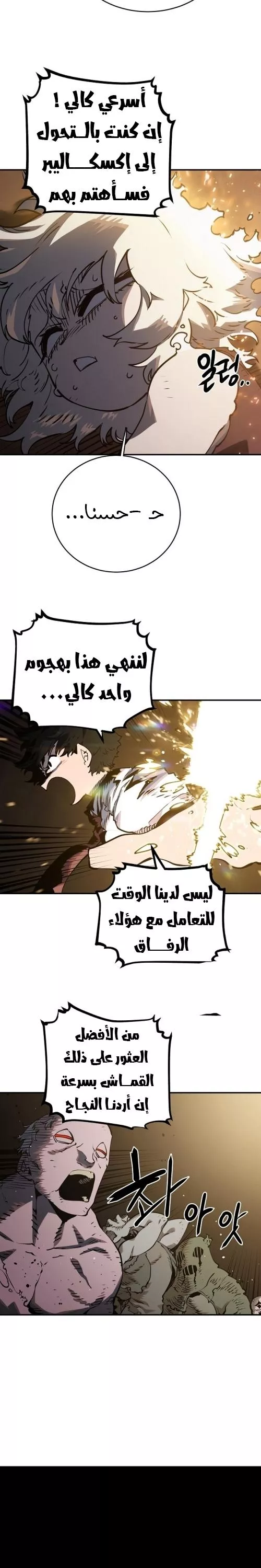 Read Player AR Manga Online