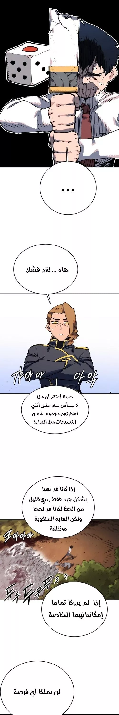 Read Player AR Manga Online