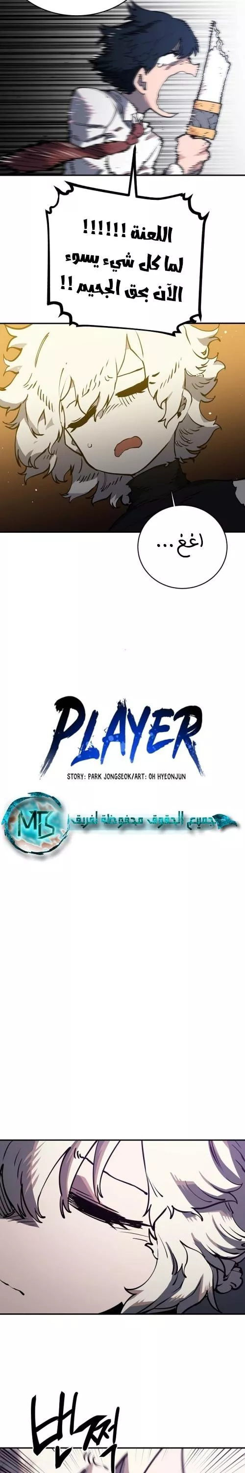 Read Player AR Manga Online