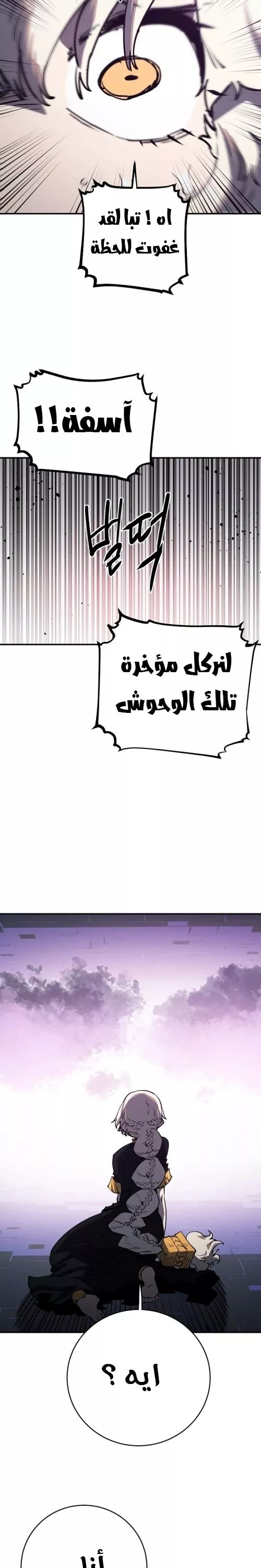 Read Player AR Manga Online