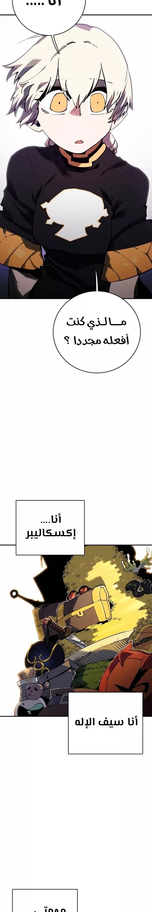 Read Player AR Manga Online