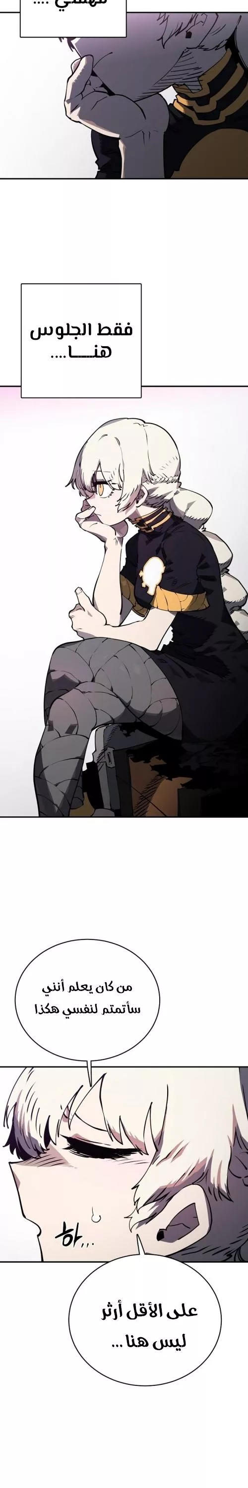 Read Player AR Manga Online