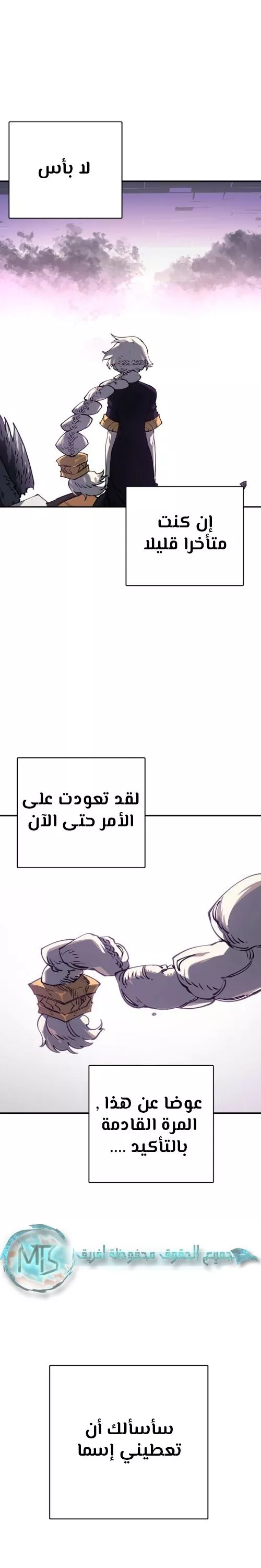 Read Player AR Manga Online